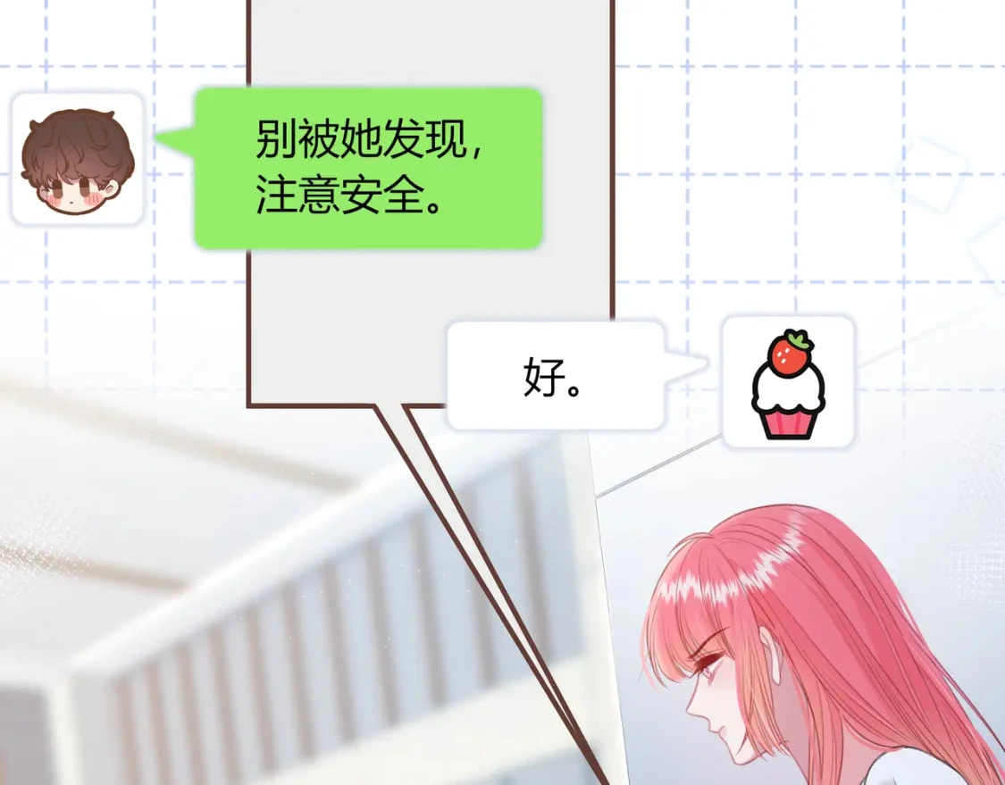 第50话 我才不会喜欢你 第18页