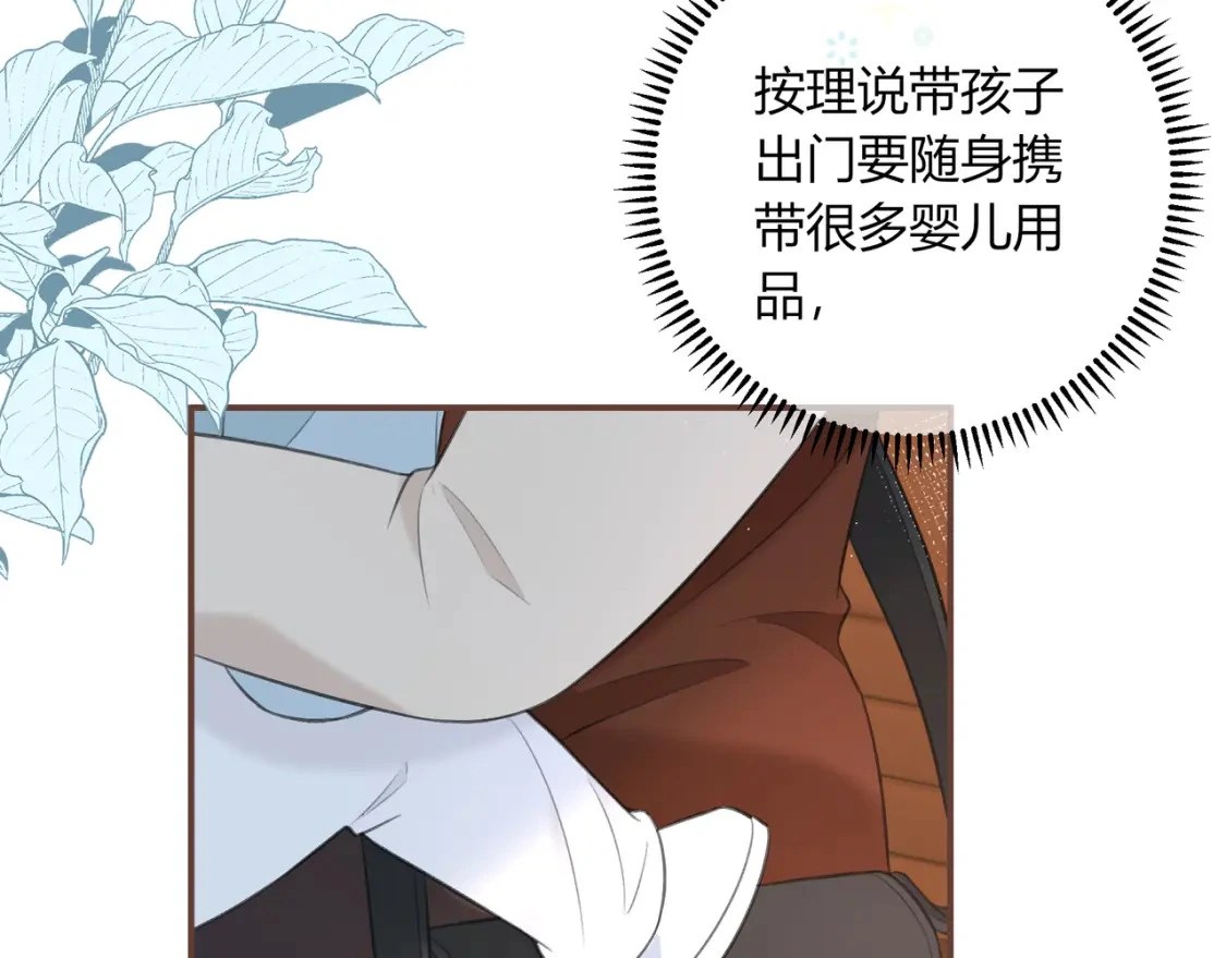 第50话 我才不会喜欢你 第23页