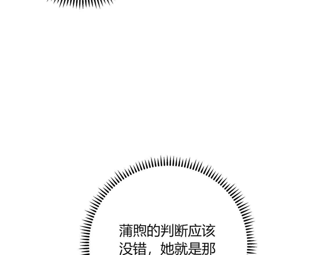第50话 我才不会喜欢你 第25页