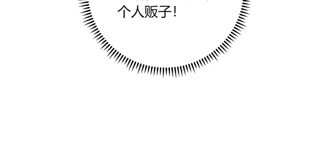 第50话 我才不会喜欢你 第26页