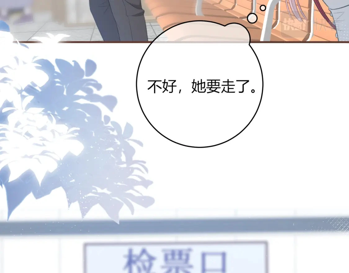 第50话 我才不会喜欢你 第29页