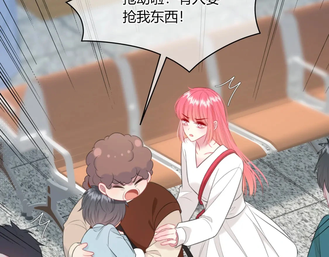 第50话 我才不会喜欢你 第37页