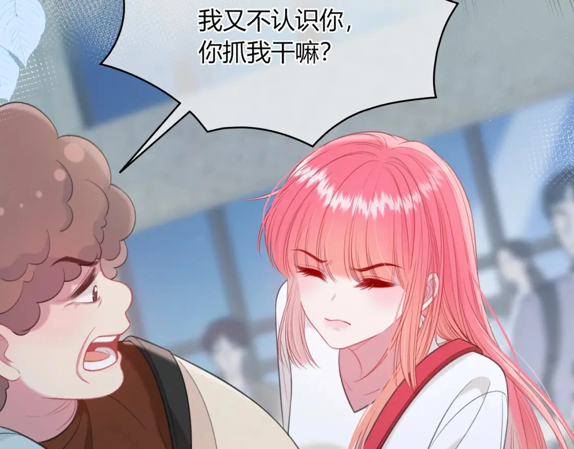 第50话 我才不会喜欢你 第40页
