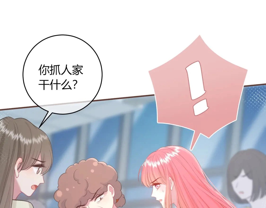 第50话 我才不会喜欢你 第42页
