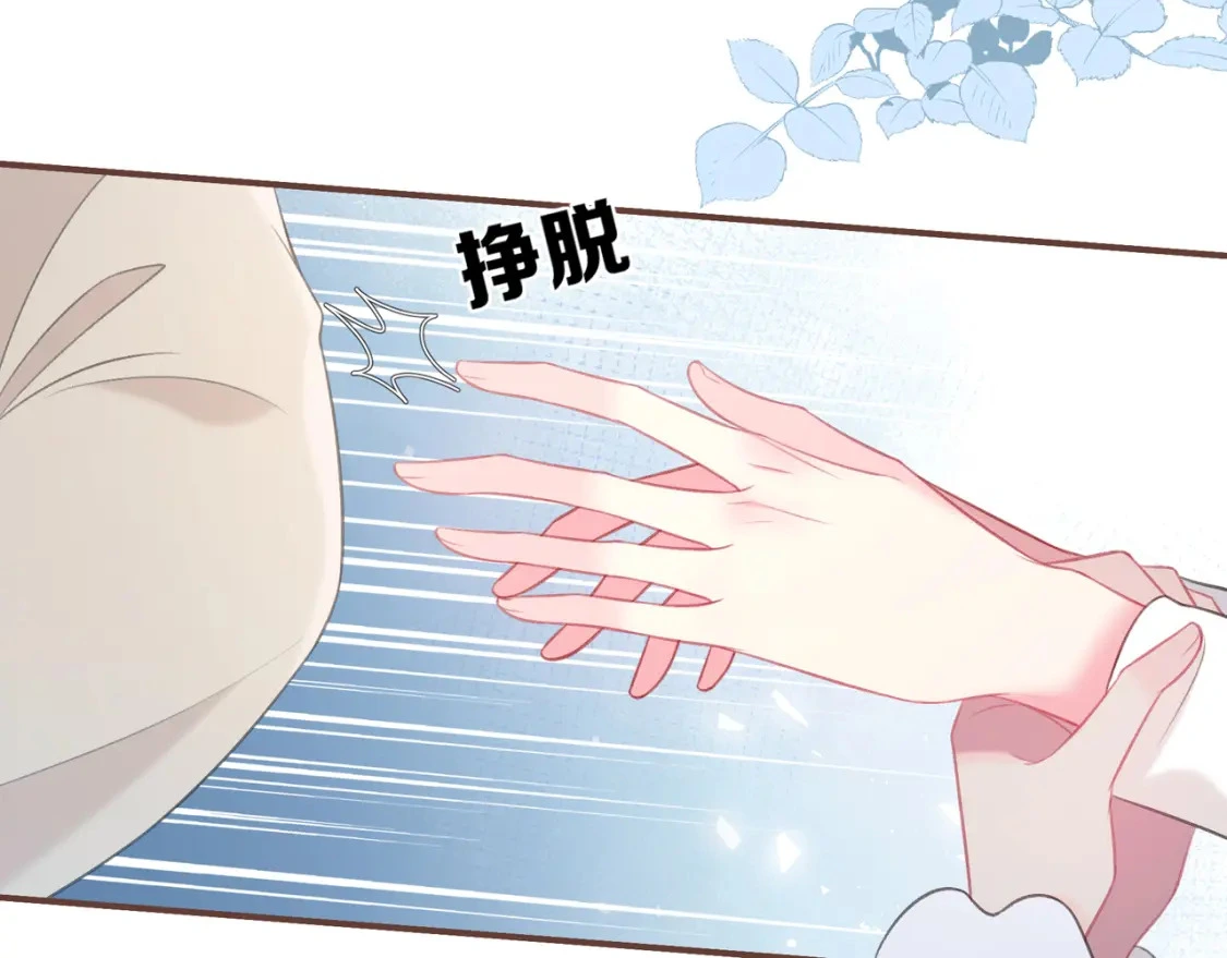 第50话 我才不会喜欢你 第44页