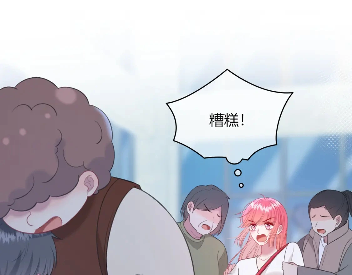 第50话 我才不会喜欢你 第46页