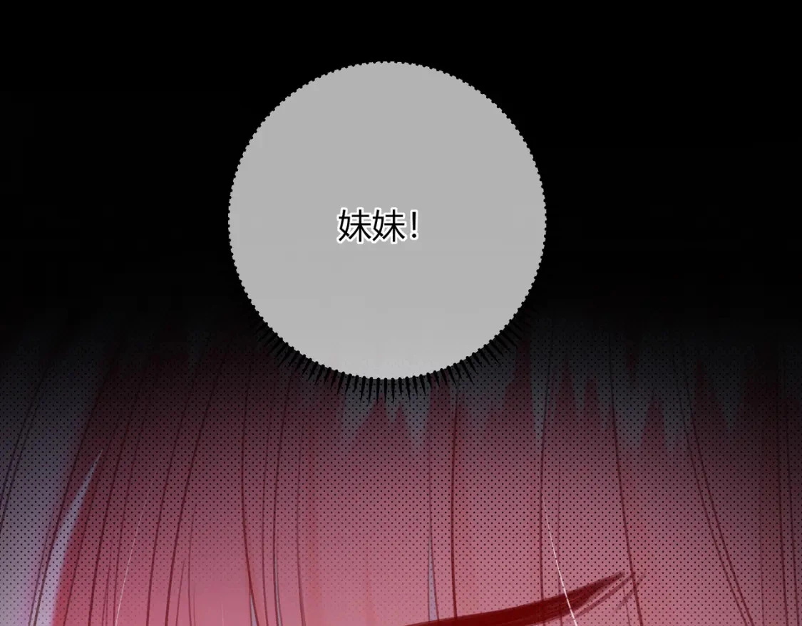 第50话 我才不会喜欢你 第51页