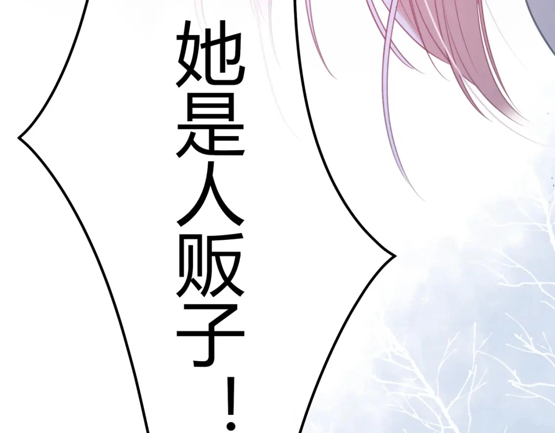 第50话 我才不会喜欢你 第58页