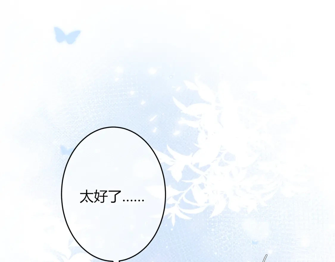 第50话 我才不会喜欢你 第72页