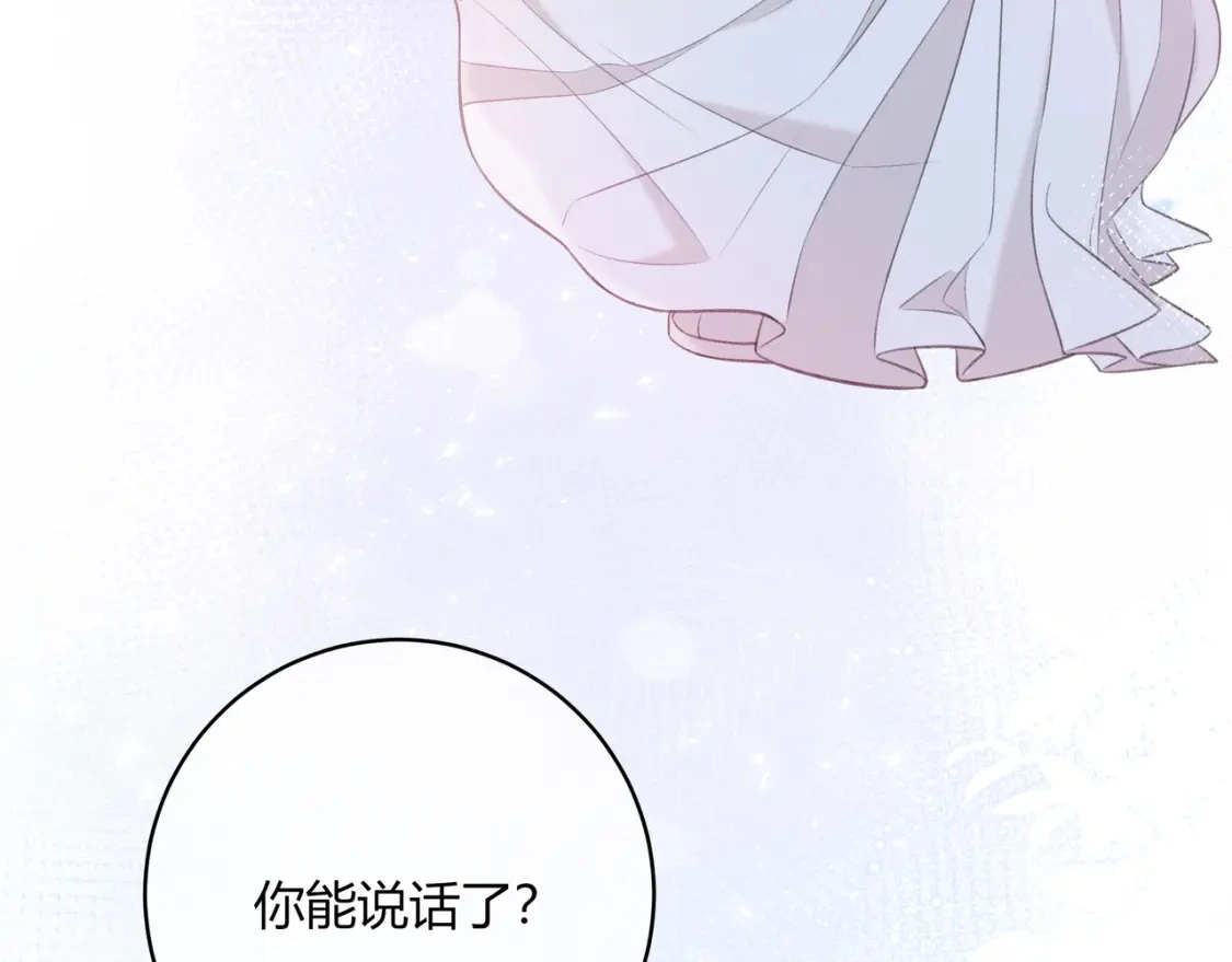 第50话 我才不会喜欢你 第74页