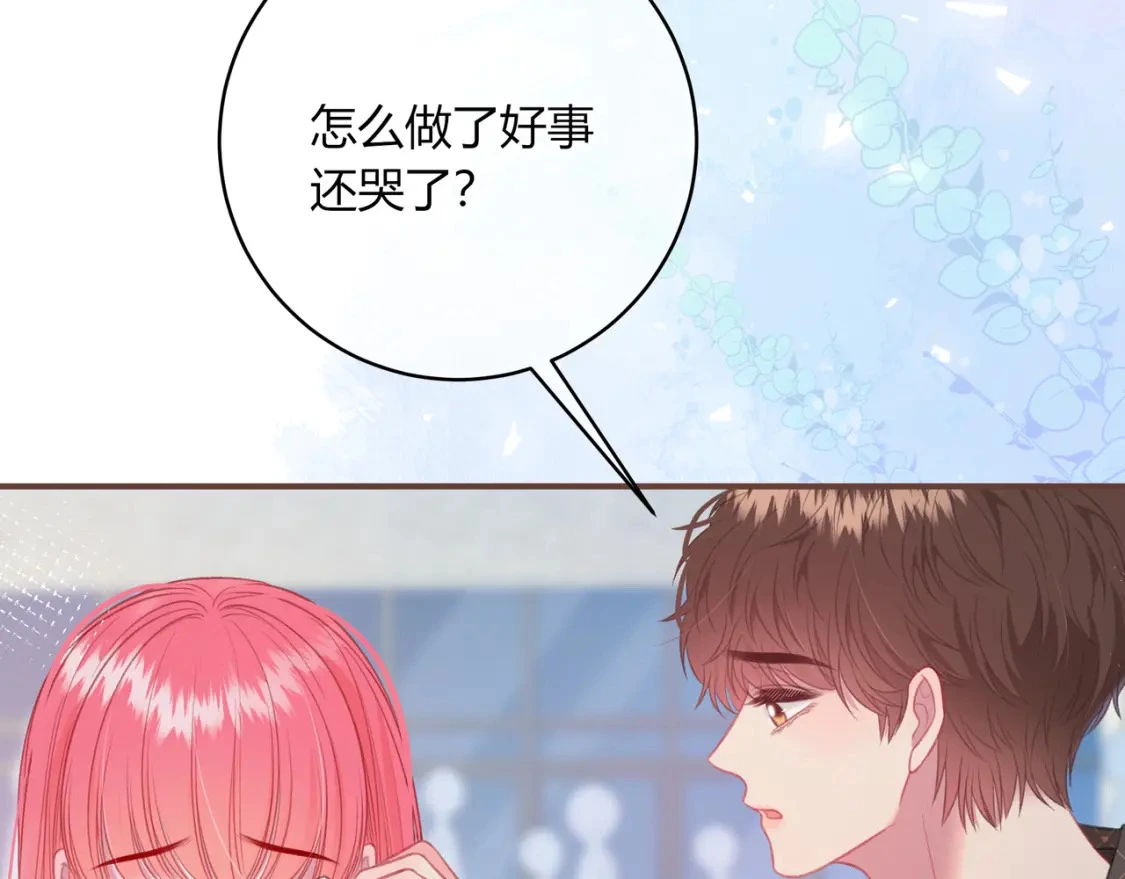 第50话 我才不会喜欢你 第79页