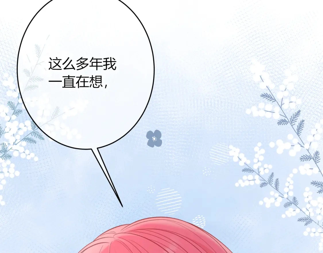 第50话 我才不会喜欢你 第81页