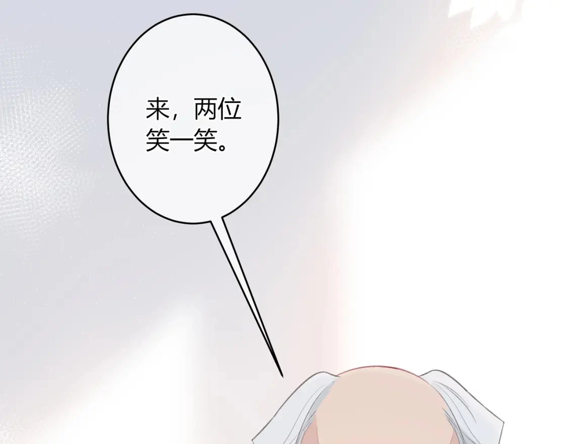 第50话 我才不会喜欢你 第95页