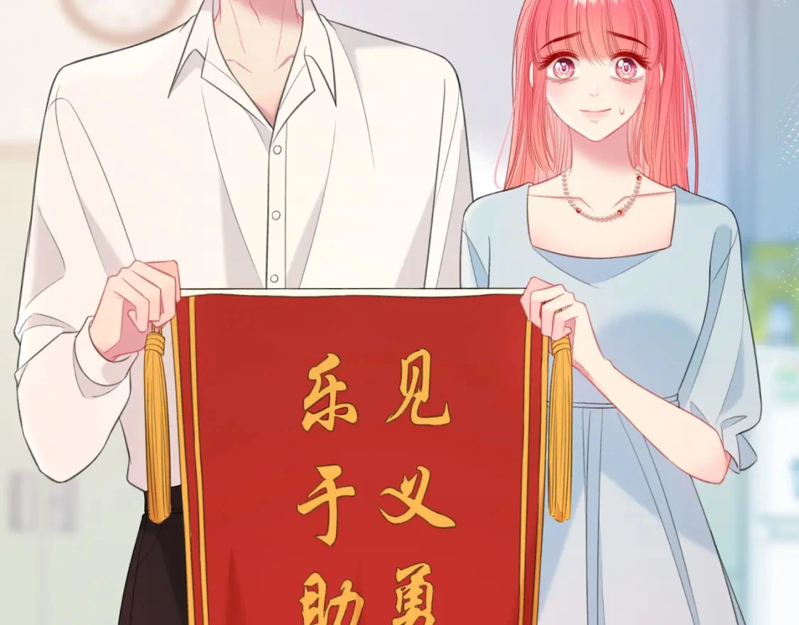 第50话 我才不会喜欢你 第98页