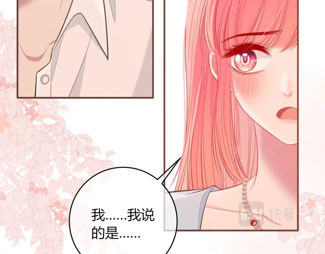 第50话 我才不会喜欢你 第103页