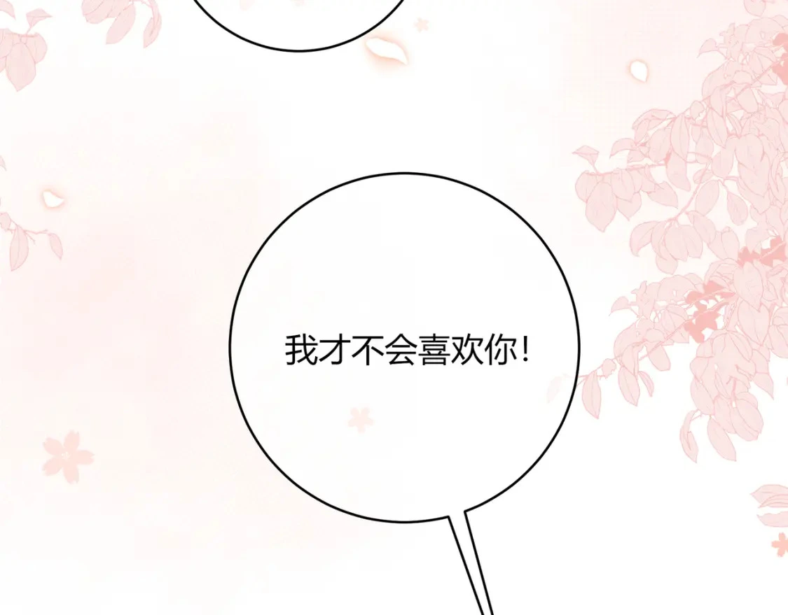 第50话 我才不会喜欢你 第104页