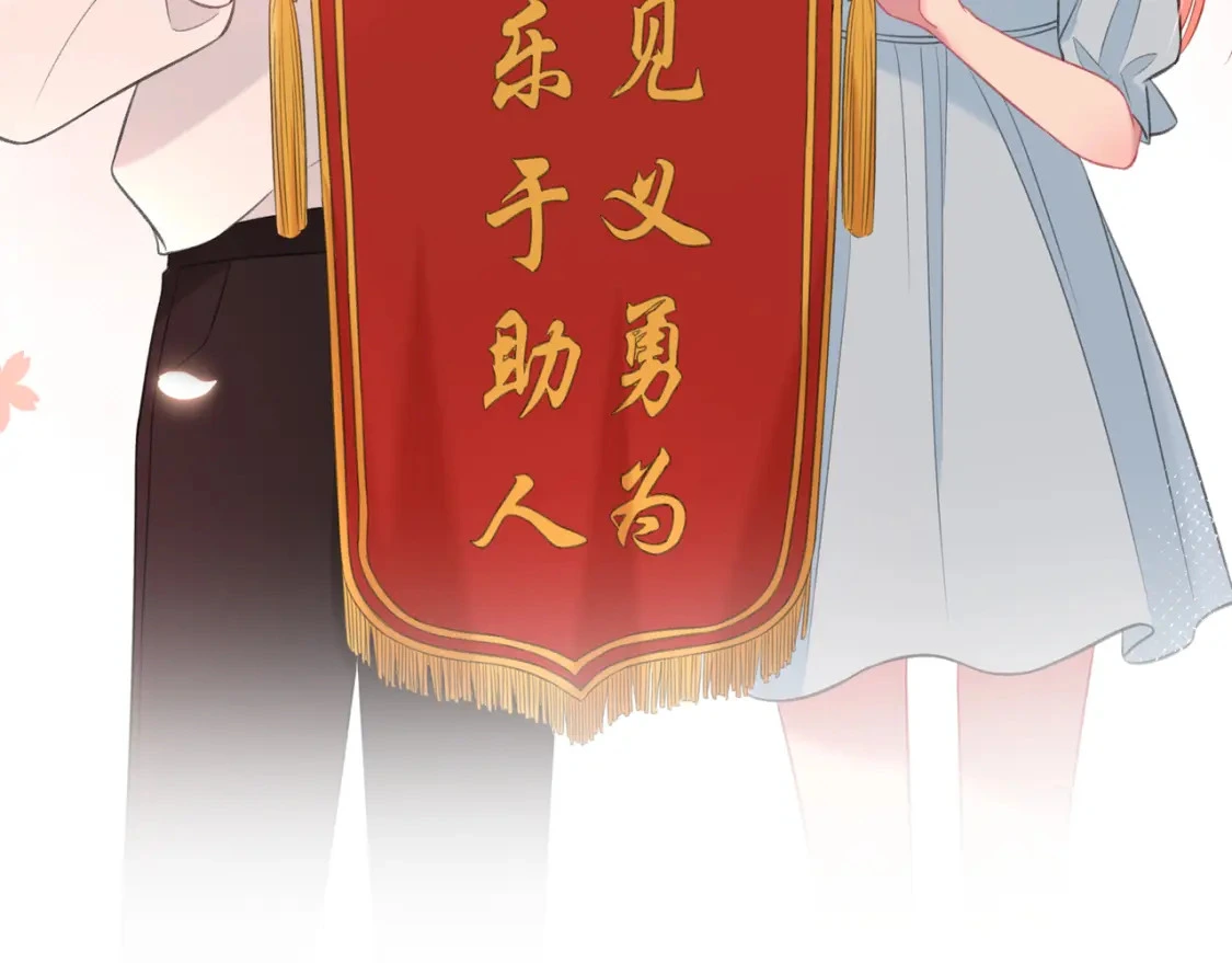 第50话 我才不会喜欢你 第106页