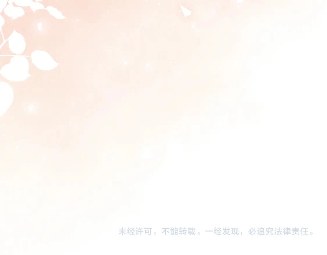 第50话 我才不会喜欢你 第115页