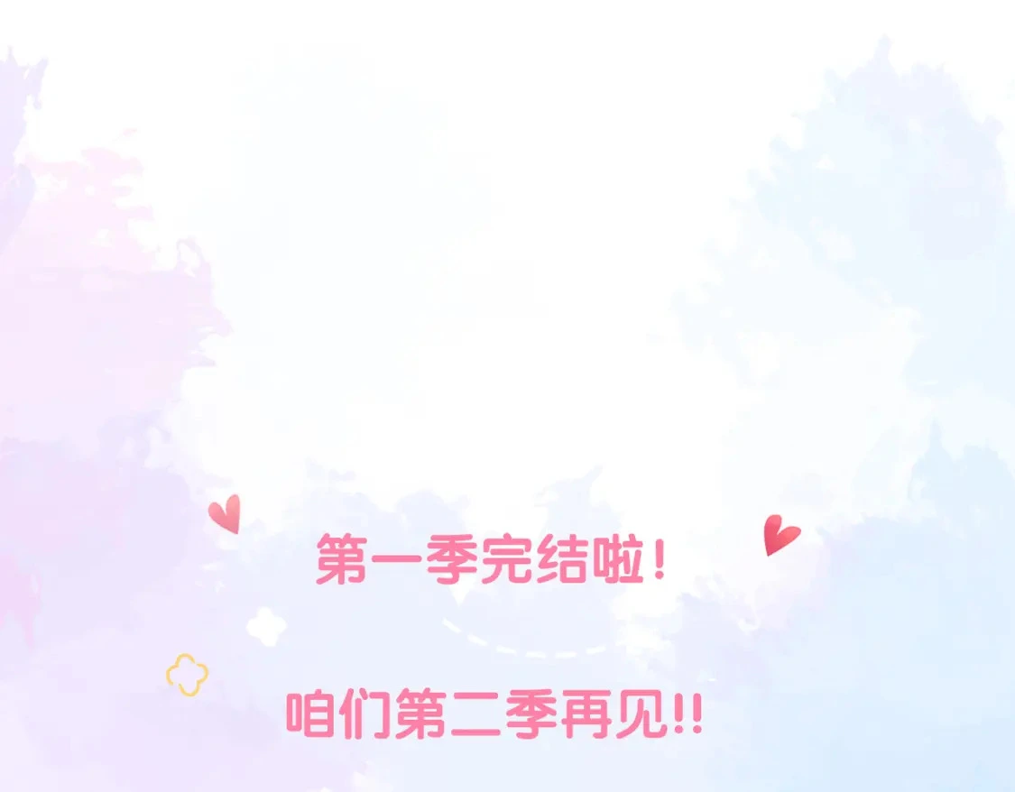 第50话 我才不会喜欢你 第117页