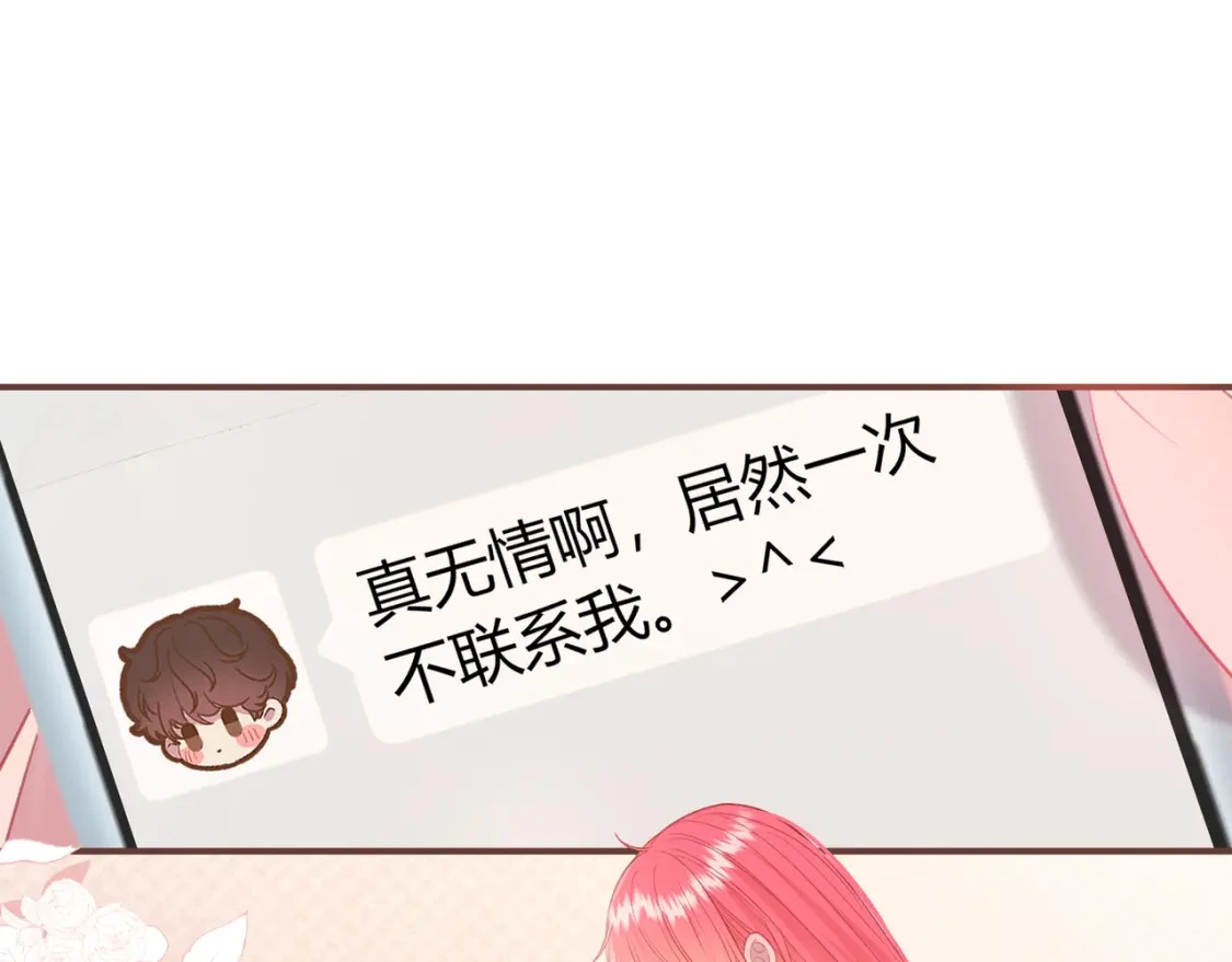 第49话 真的是误会？ 第6页