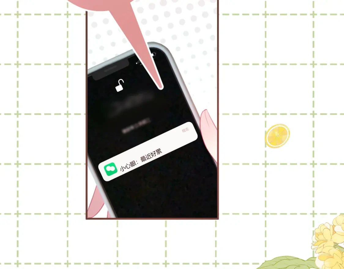 第49话 真的是误会？ 第12页
