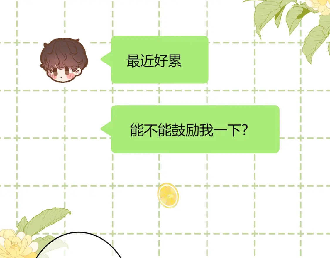第49话 真的是误会？ 第13页