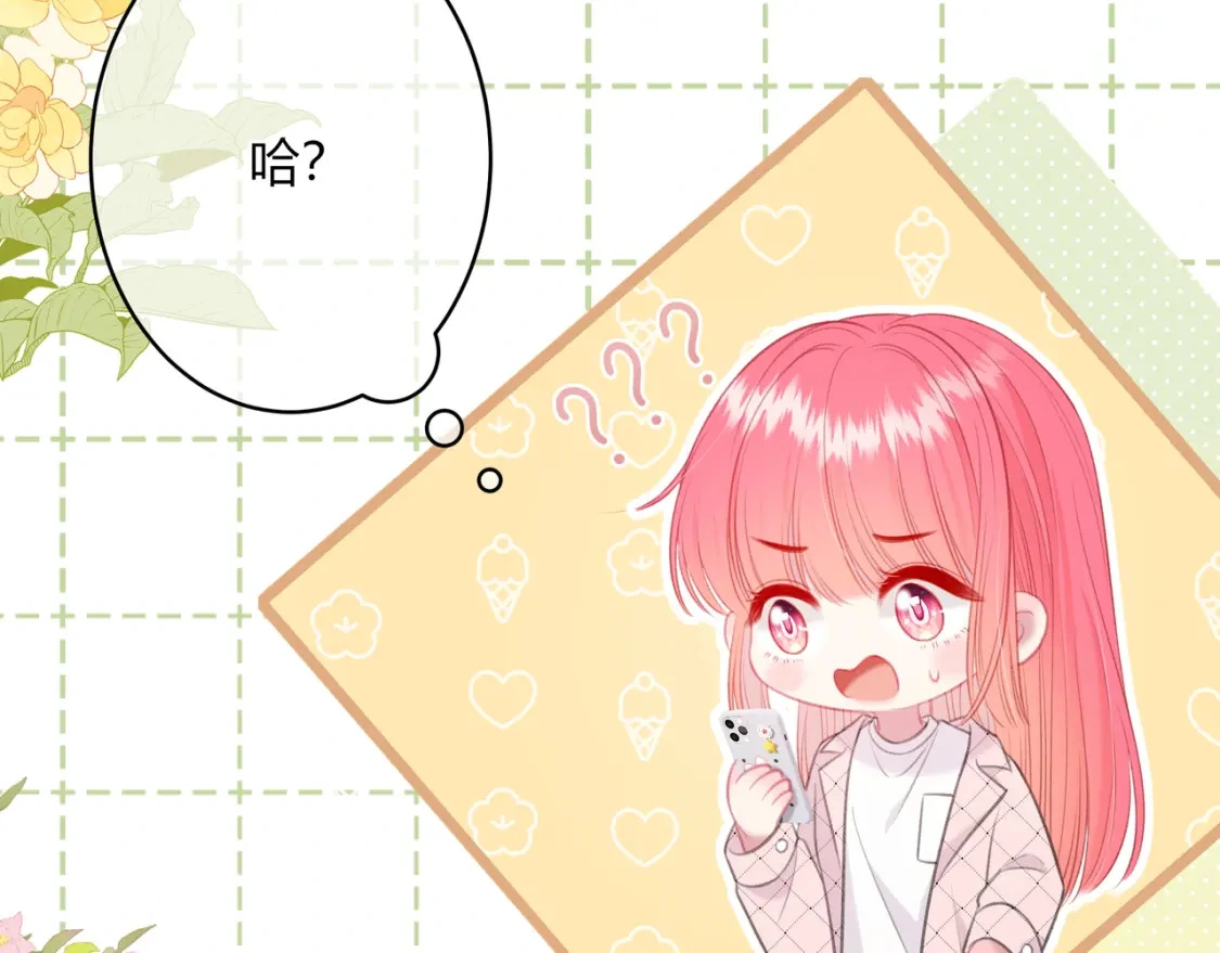 第49话 真的是误会？ 第14页