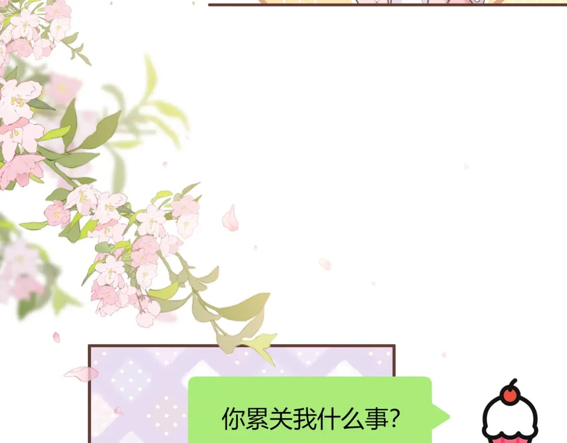 第49话 真的是误会？ 第15页