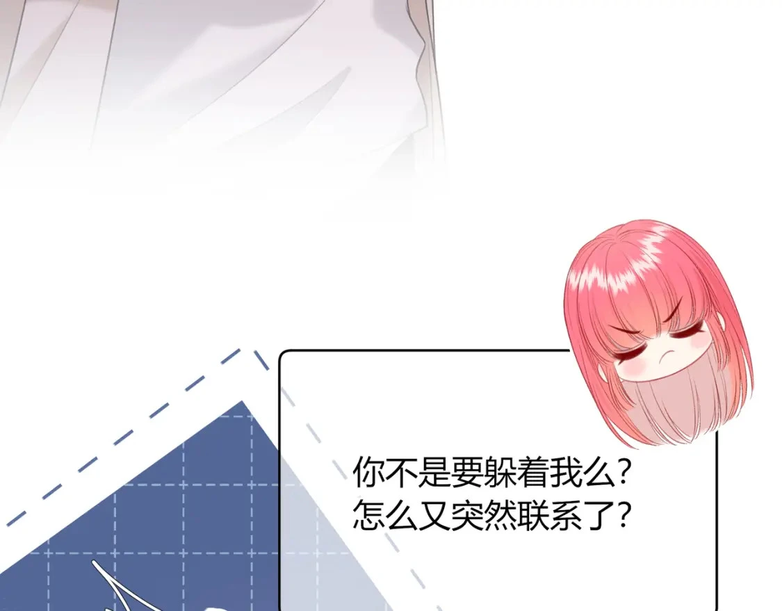 第49话 真的是误会？ 第18页