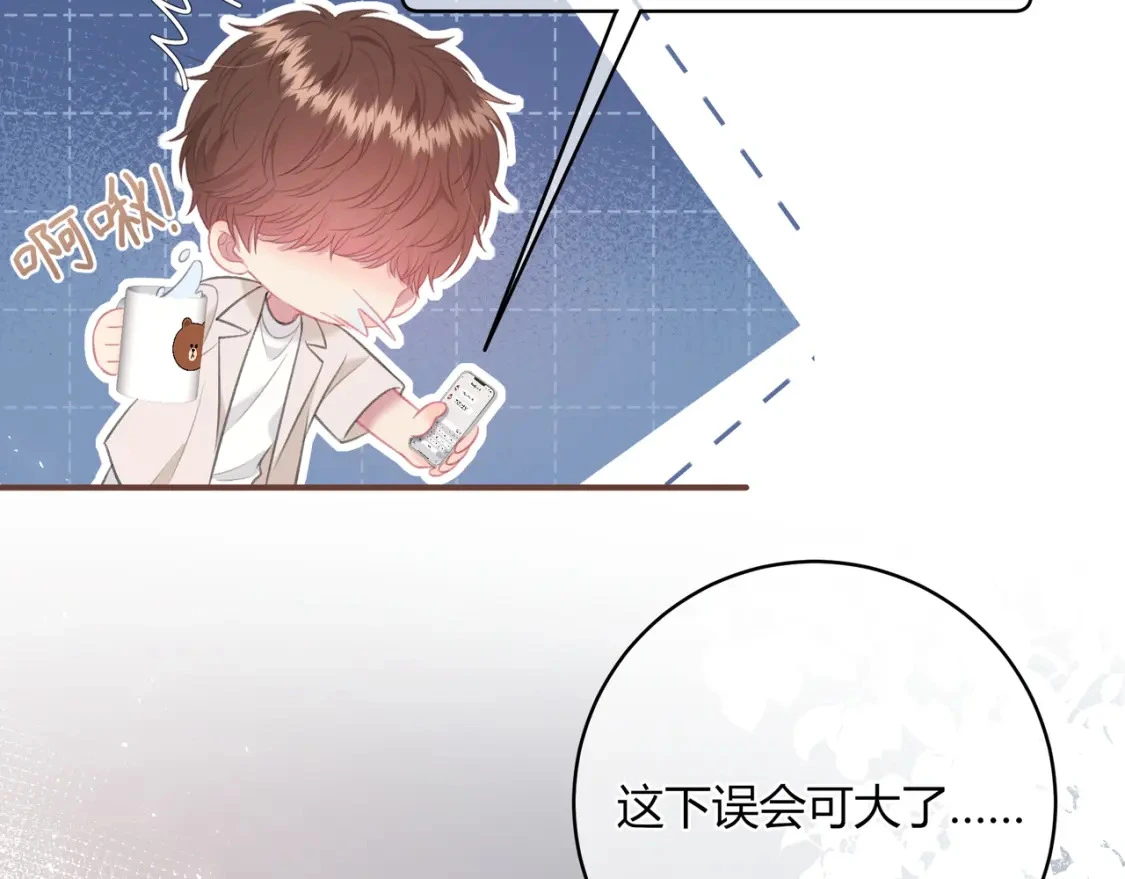 第49话 真的是误会？ 第19页