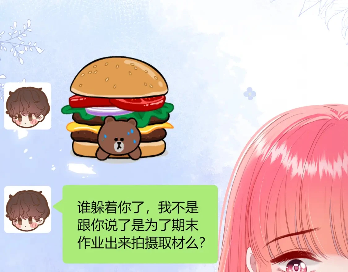 第49话 真的是误会？ 第23页