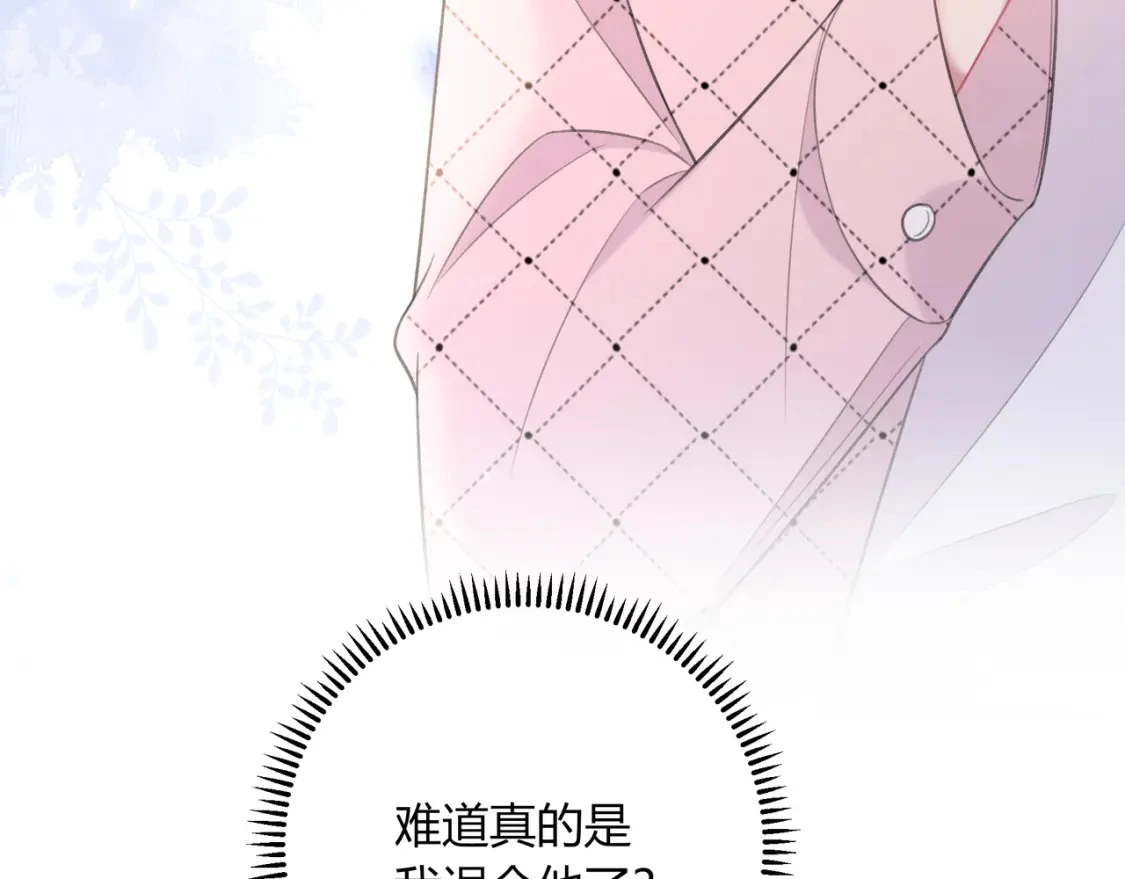 第49话 真的是误会？ 第25页