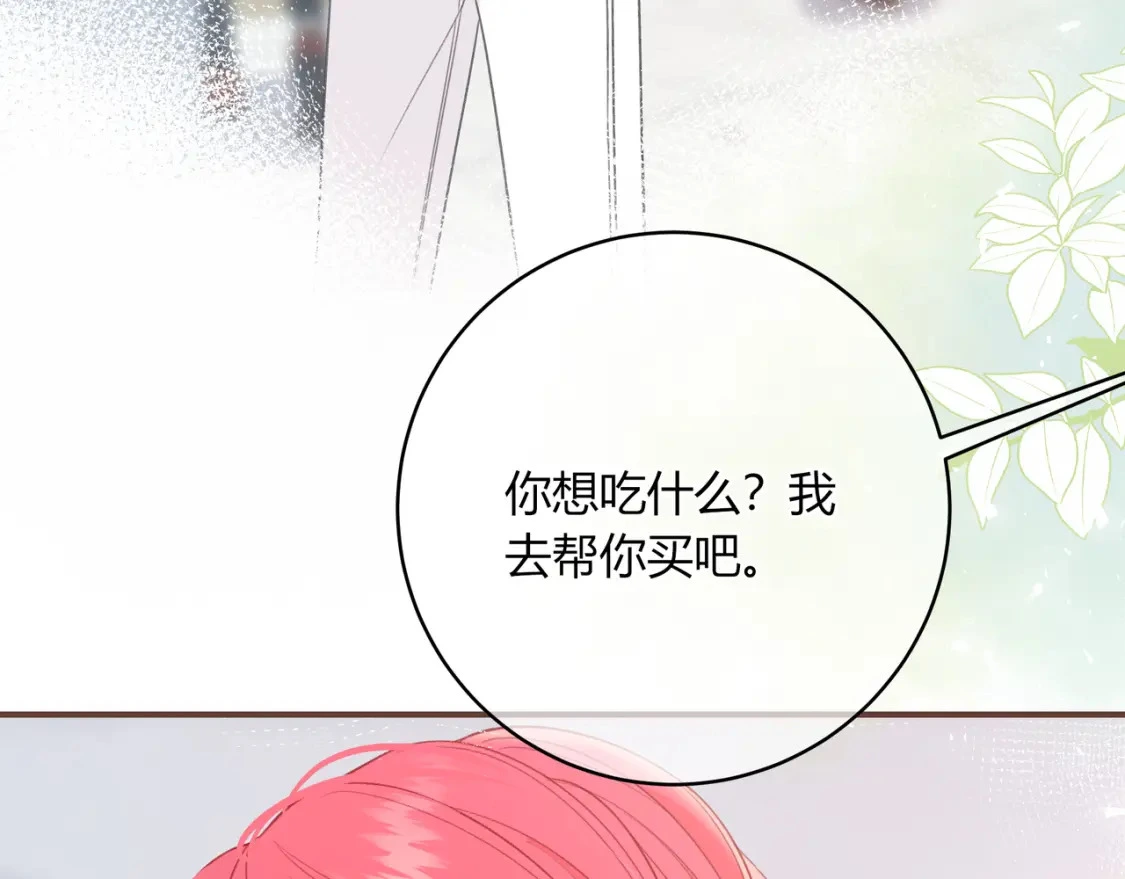 第49话 真的是误会？ 第30页