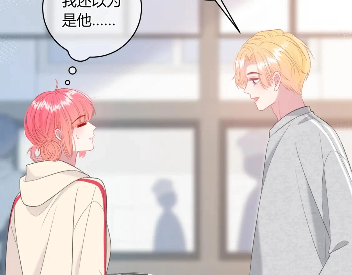 第49话 真的是误会？ 第33页