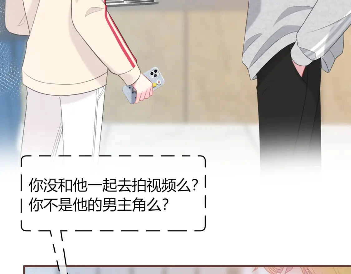 第49话 真的是误会？ 第34页