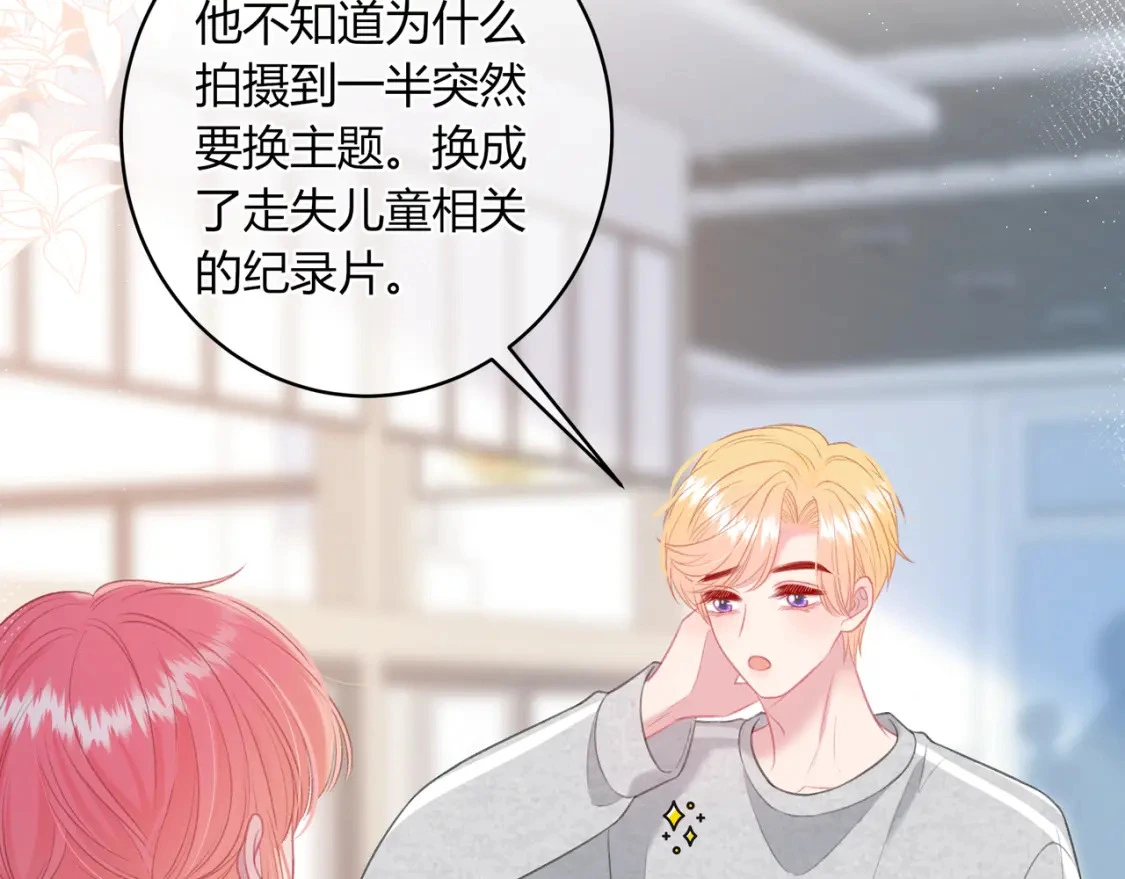 第49话 真的是误会？ 第36页