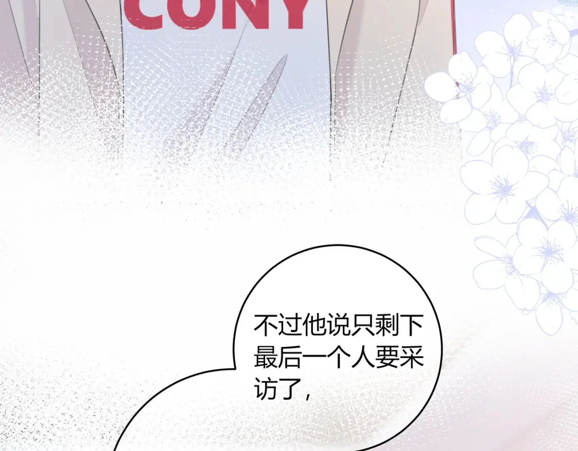 第49话 真的是误会？ 第40页