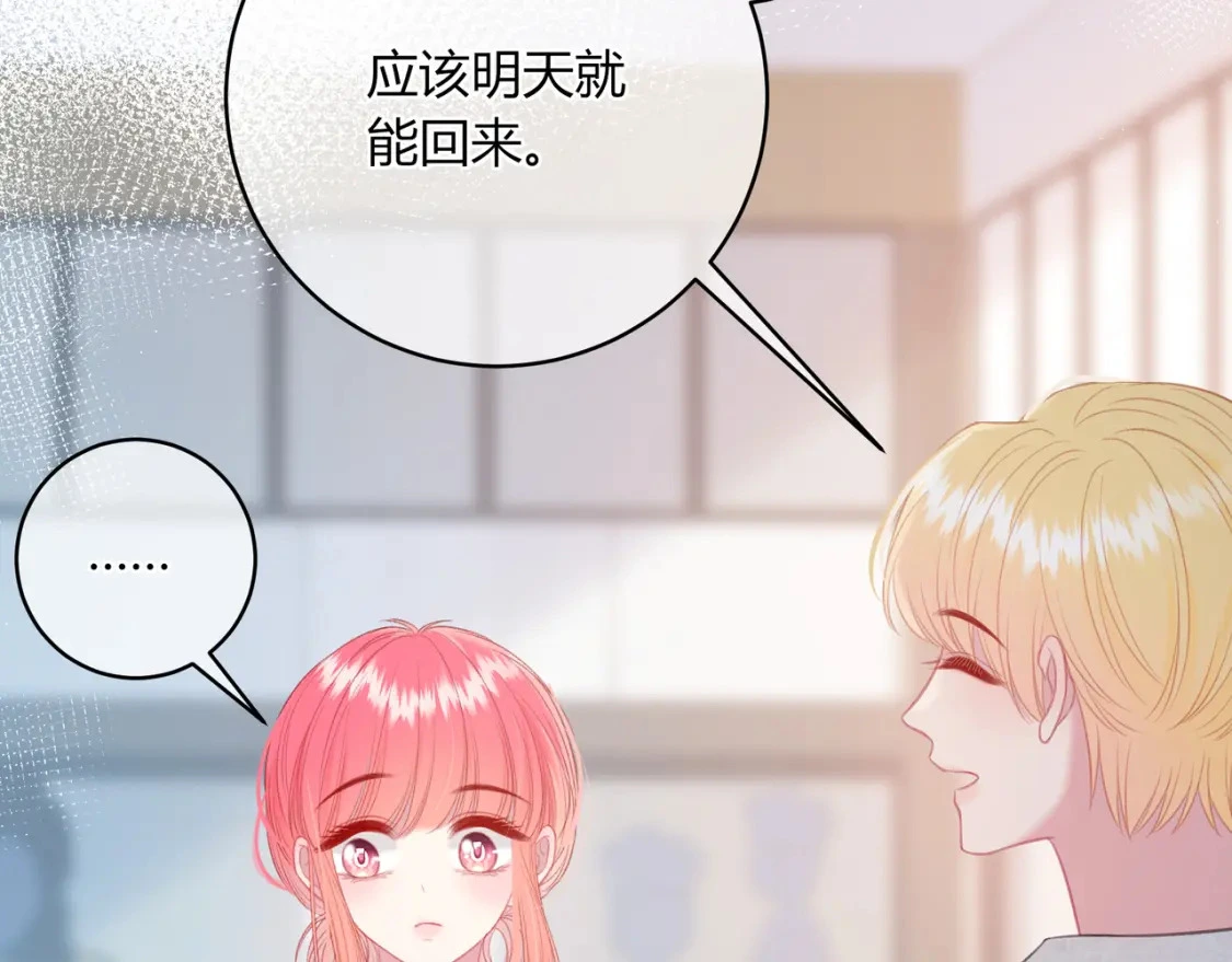 第49话 真的是误会？ 第41页