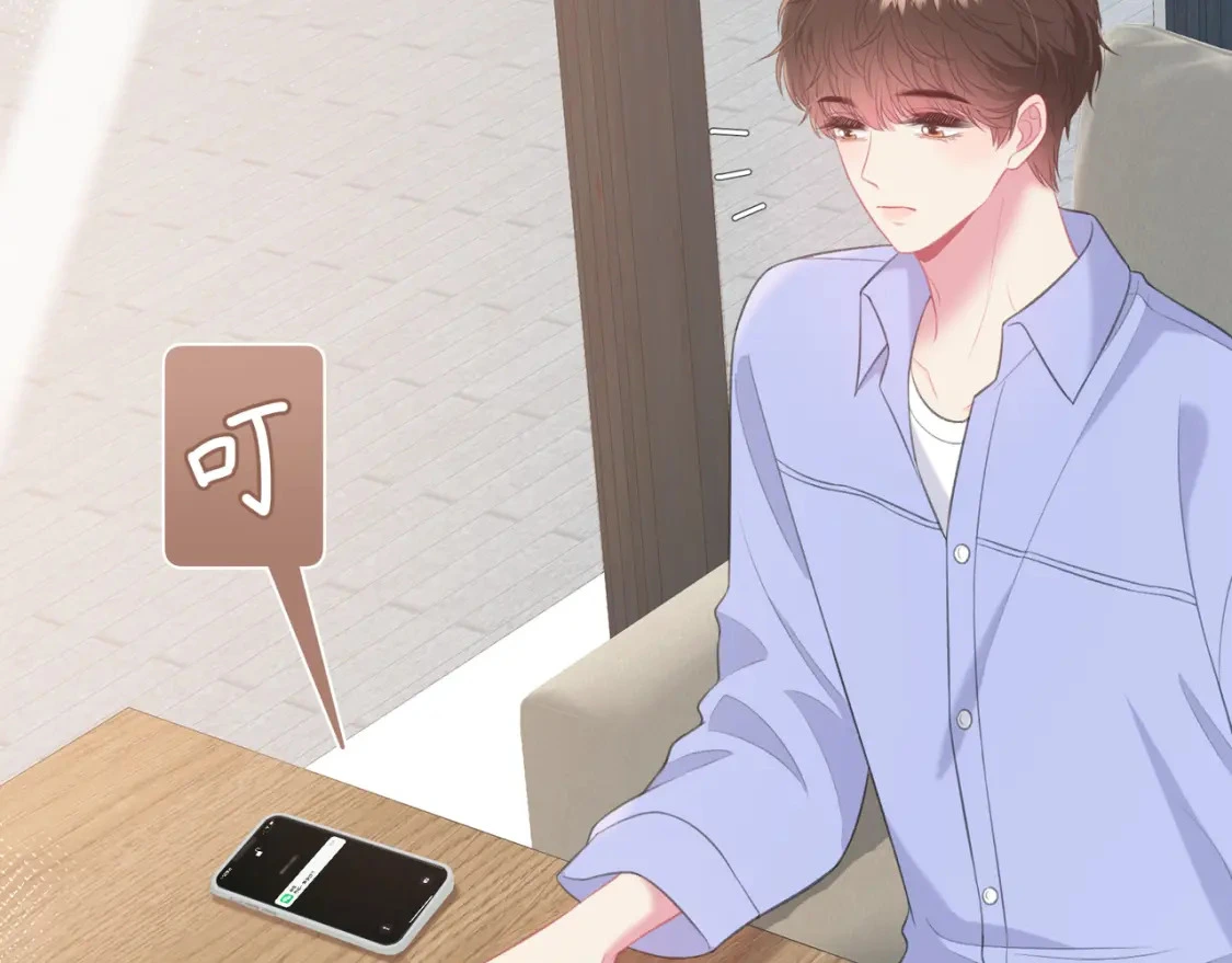 第49话 真的是误会？ 第45页
