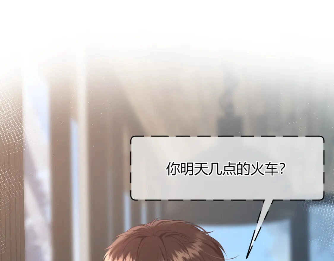 第49话 真的是误会？ 第47页
