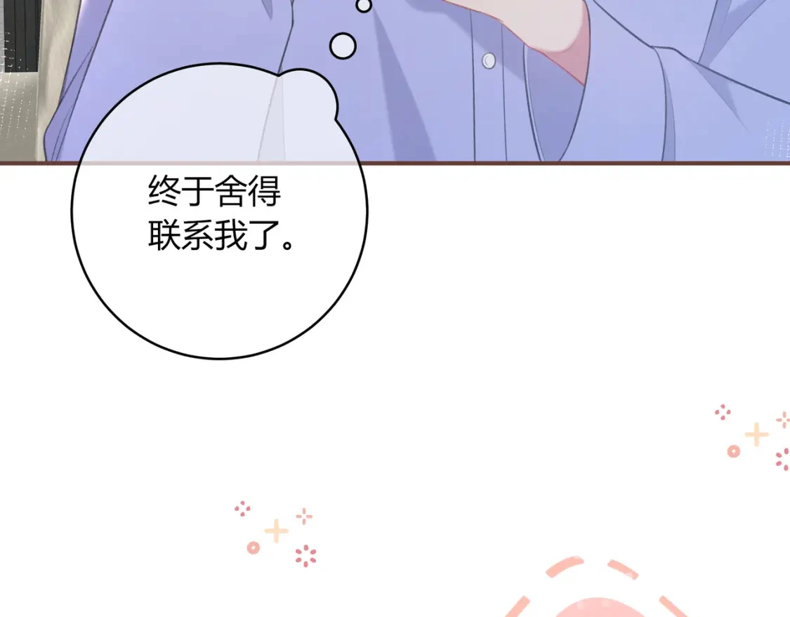 第49话 真的是误会？ 第49页