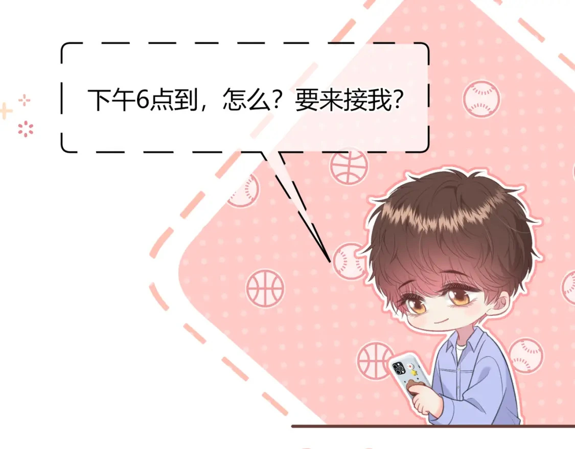 第49话 真的是误会？ 第50页
