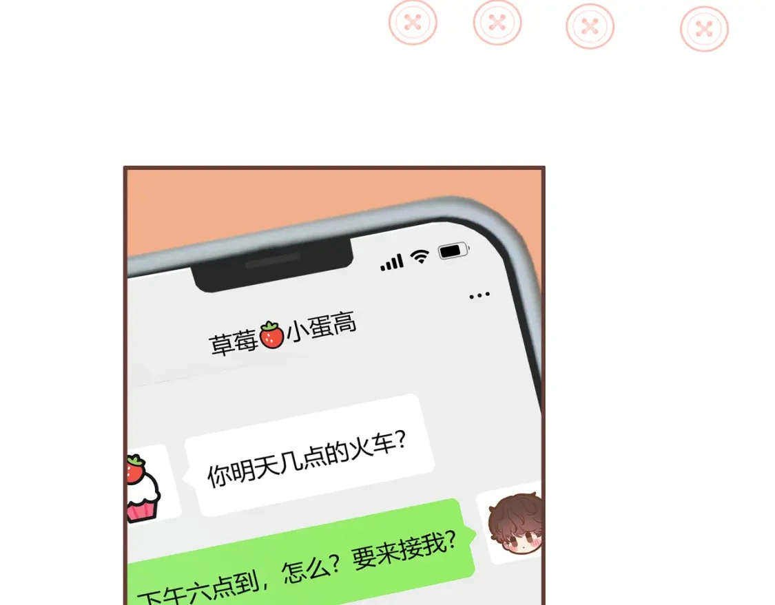 第49话 真的是误会？ 第51页