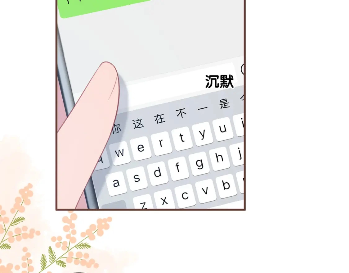 第49话 真的是误会？ 第52页