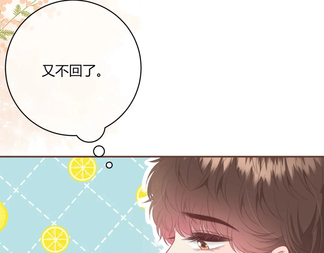 第49话 真的是误会？ 第53页