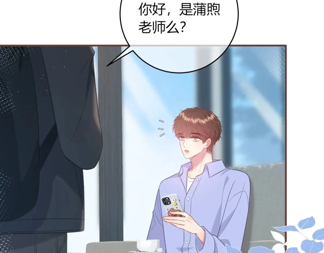第49话 真的是误会？ 第55页