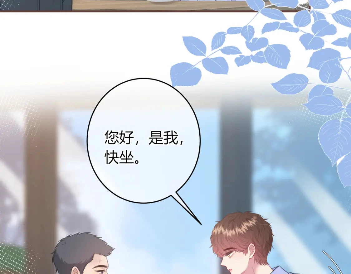 第49话 真的是误会？ 第56页