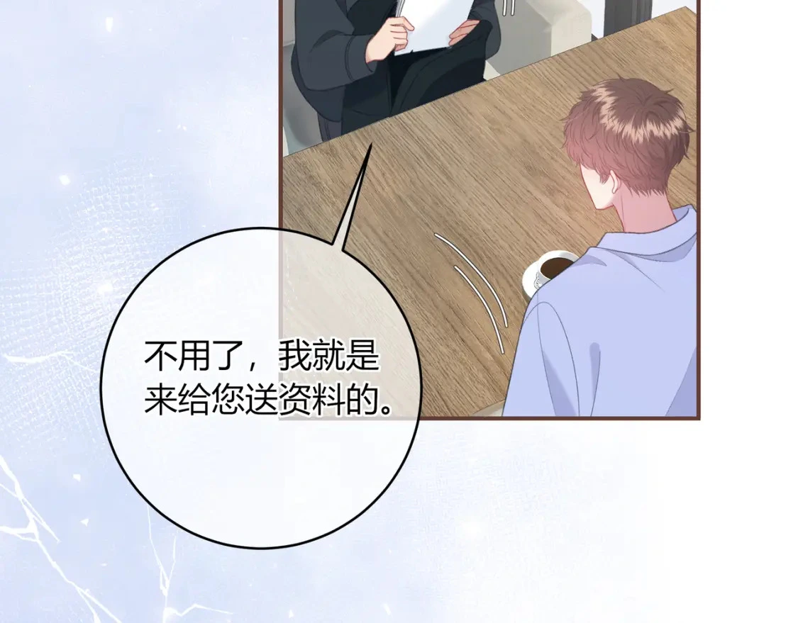 第49话 真的是误会？ 第59页