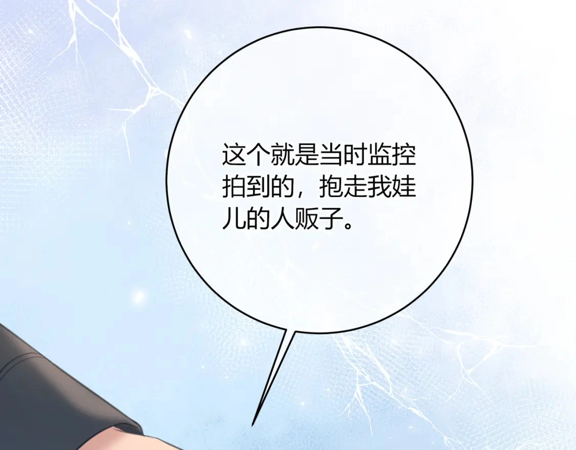 第49话 真的是误会？ 第60页