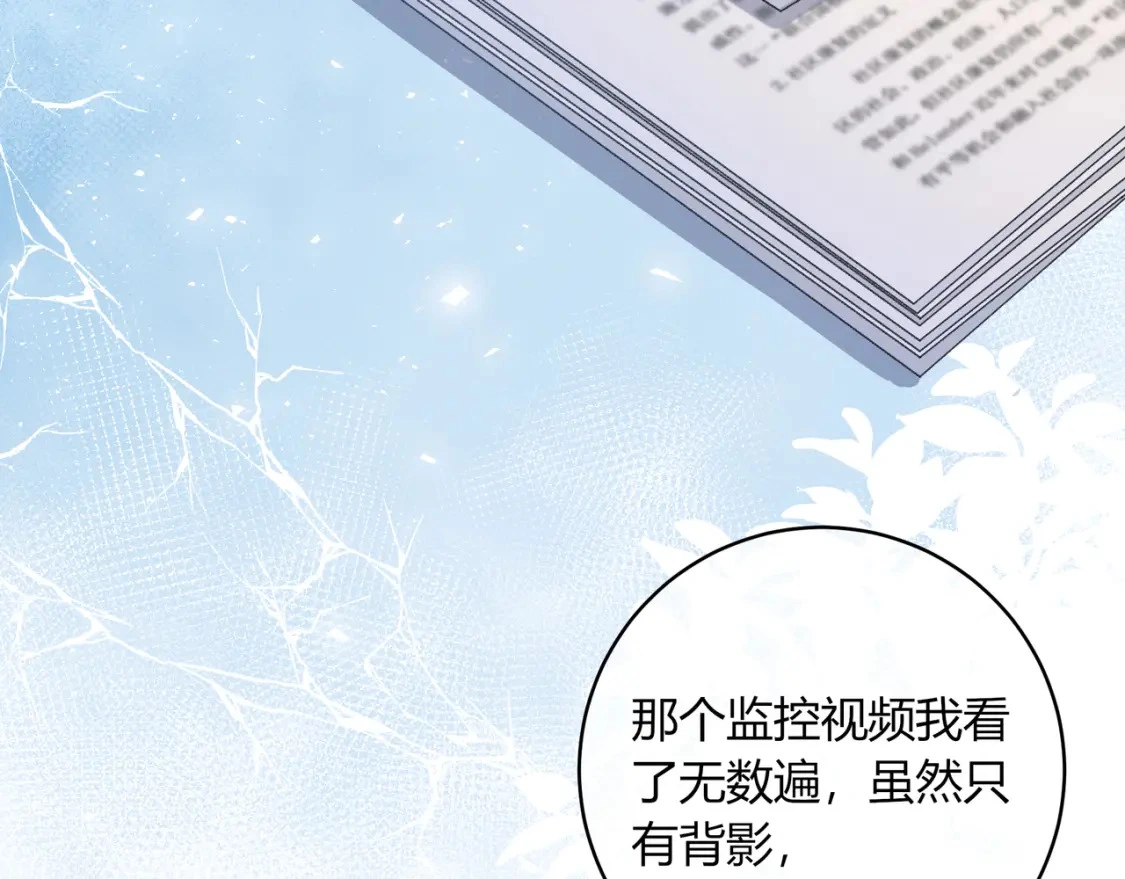 第49话 真的是误会？ 第62页